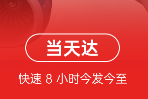 南通兴东航空快运航空货运公司【机场